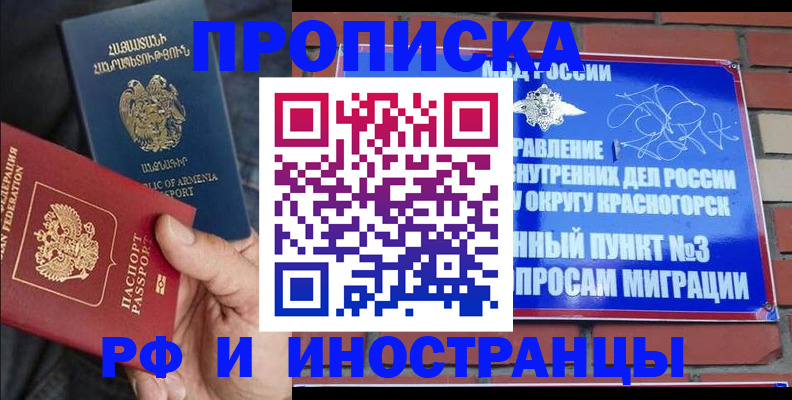 временная регистрация в Угличе