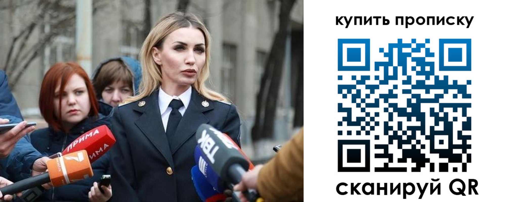 прописка для работы в Угличе