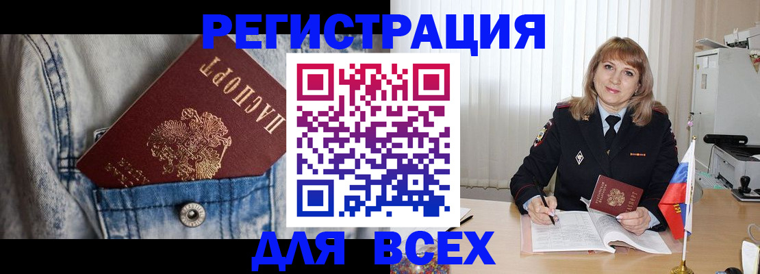 купить прописку в Угличе