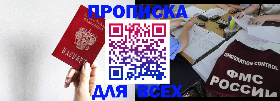 прописка паспорт в Угличе