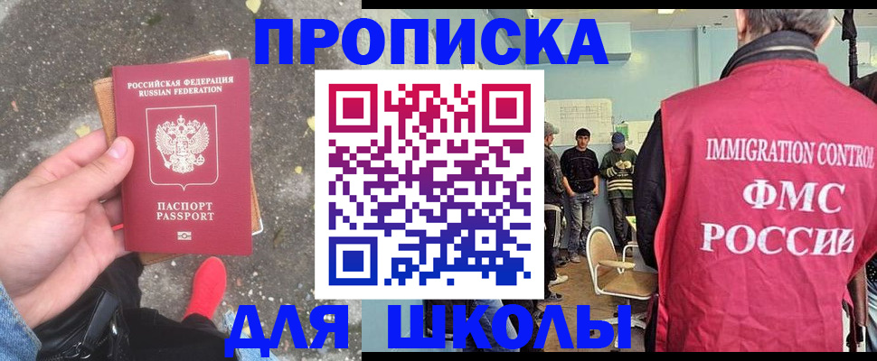 где прописаться в Угличе