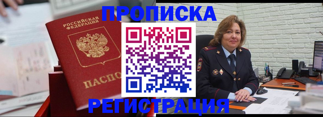 прописка для военкомата в Угличе