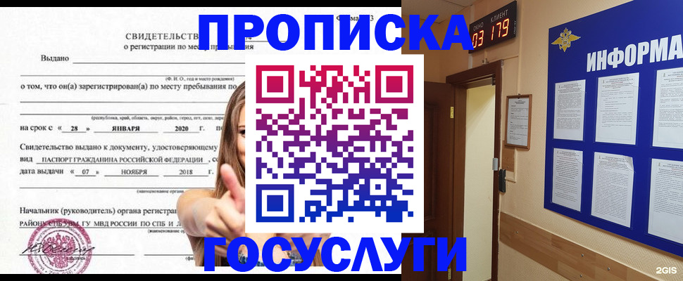 найти адрес прописки в Угличе