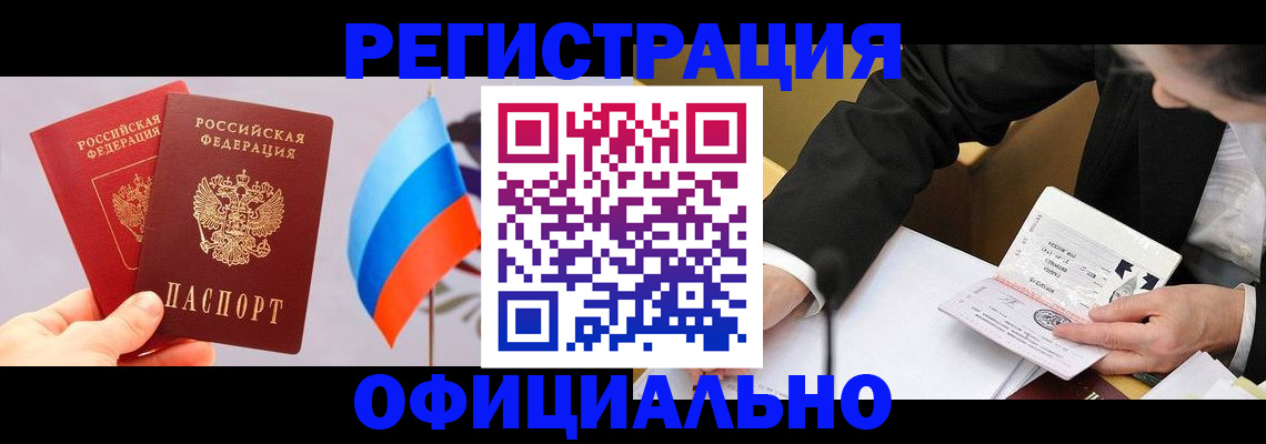 миграционный учет в Угличе