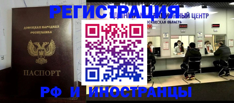 прописка от собственника в Угличе