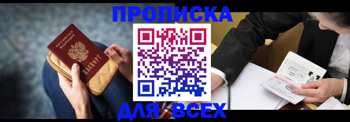 прописка для военкомата в Угличе