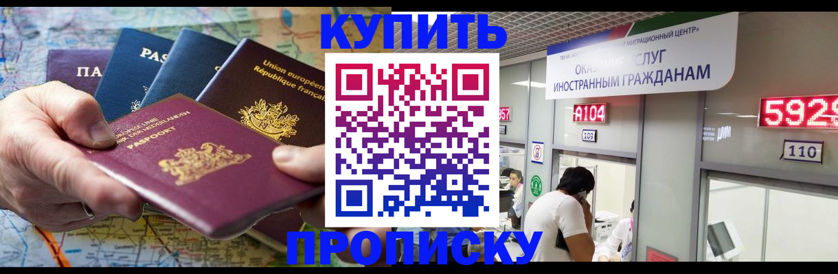 прописка гарантия в Угличе